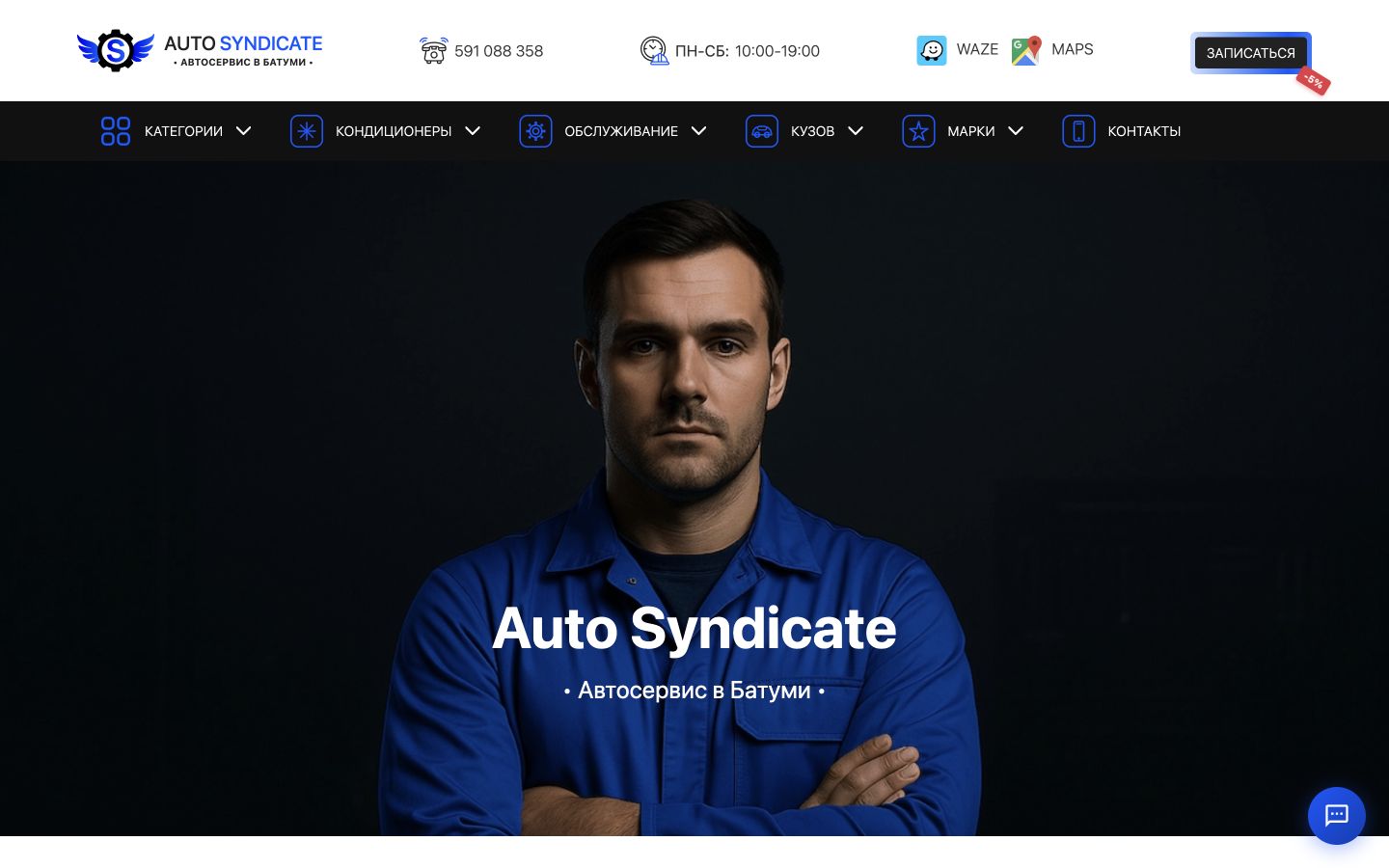 AutoSyndicate desktop screenshot