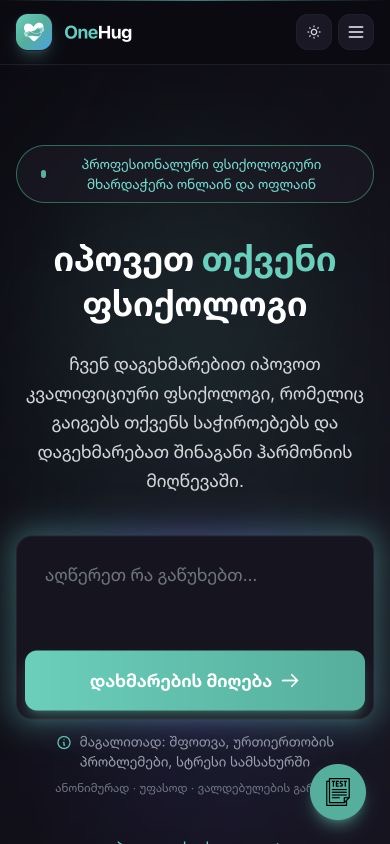 OneHug mobile screenshot