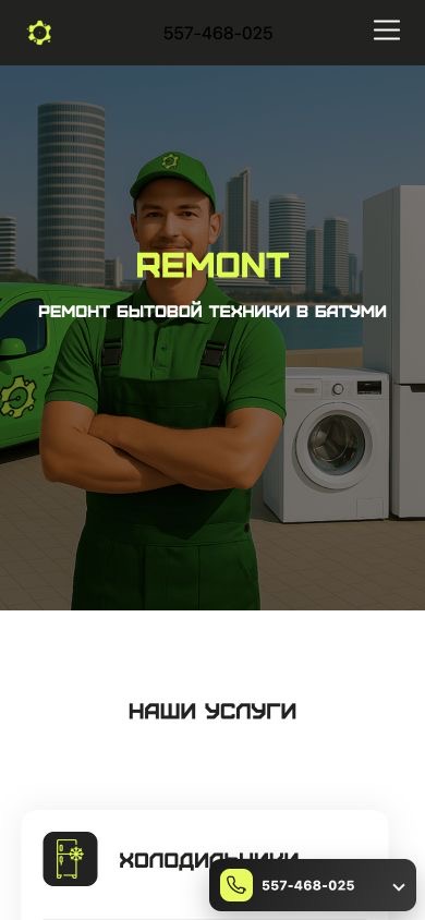 Remont mobile screenshot
