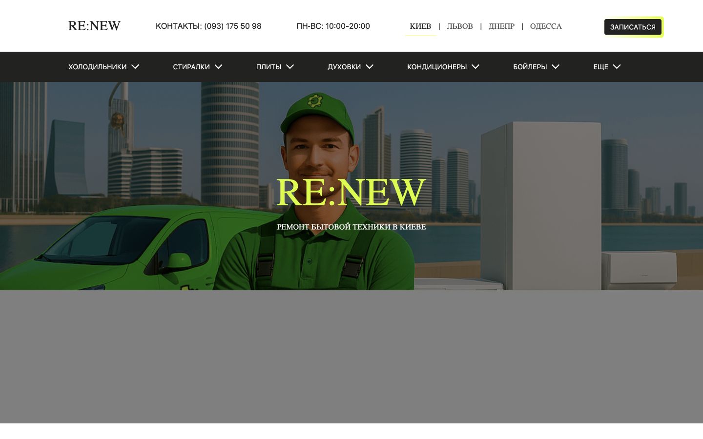 Renew desktop screenshot