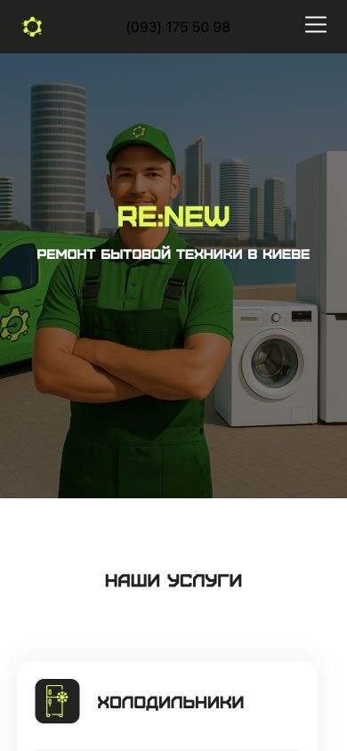 Renew mobile screenshot