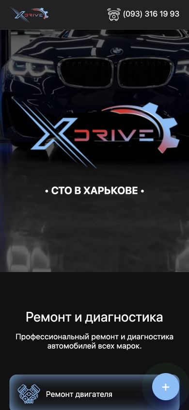 XDrive mobile screenshot